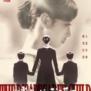 The Disappeared Child (2025)