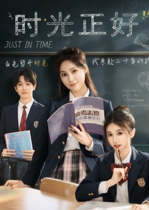 Just in Time (2025) poster