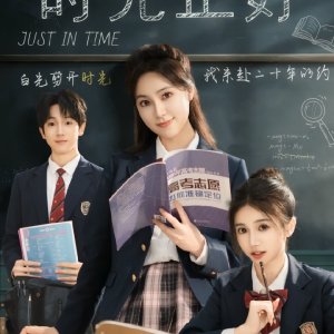 Just in Time (2025)