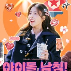 K-Idol Invasion Korean Drama photo