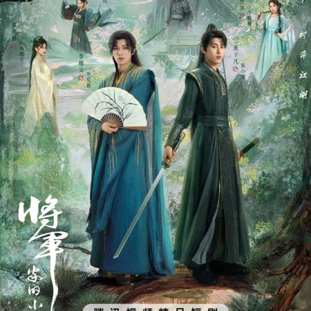 Returned Master (2025)
