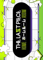 The Last Piece: Homeroom Japanese TV Program(2025) photo