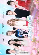 Love Please Close Your Eyes