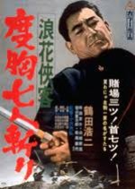 Killer of Seven (1967) poster