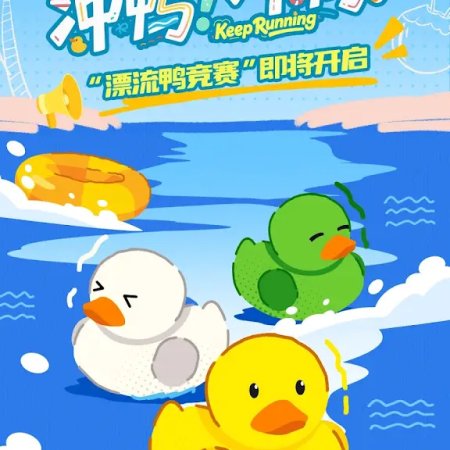 Keep Running Season 13 (2025)