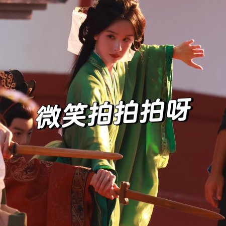 Qiao Chu ()