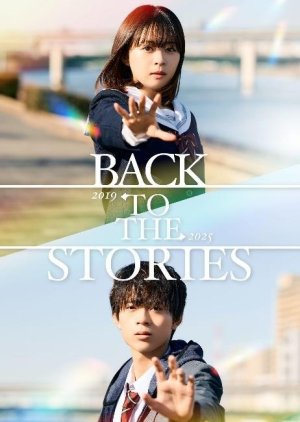 Back to the Stories (2025) poster