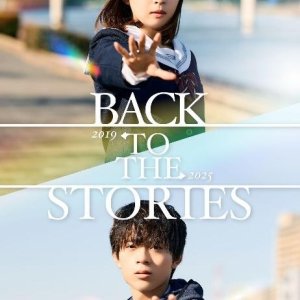 Back to the Stories (2025)