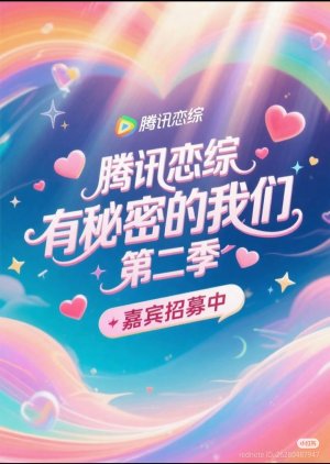 Secrets in Love Season 2 (0000) poster