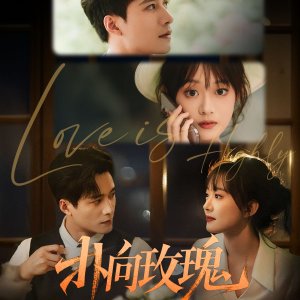 Love Is Highly (2025)