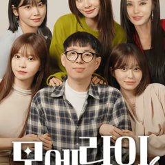 I Became the Main Character in a Game Korean Drama(2025) photo