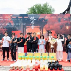 The Lingering Fragrance of Embers Chinese Drama(2025) photo