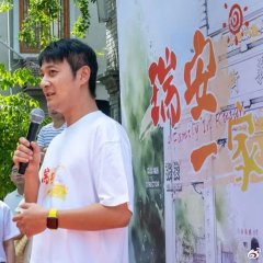 A Family in Ruian Chinese Drama(0000) photo