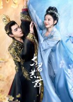 Souls Entwined Chinese Drama(2025) photo