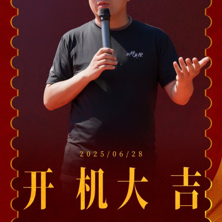 Shuang Shu Mei Tan ()