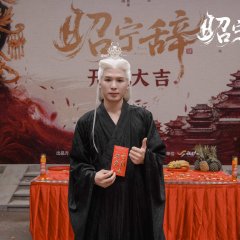 Zhao Ning Jue Chinese Drama photo