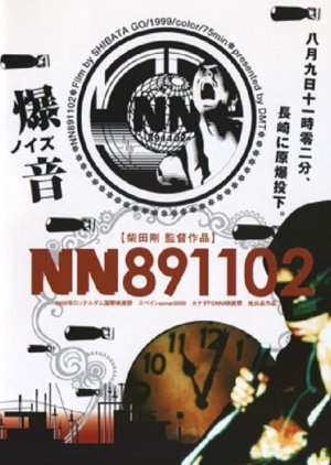 NN891102 (1999) poster