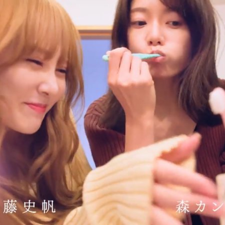 Ayaka is in Love with Hiroko! 2nd Stage (2025)