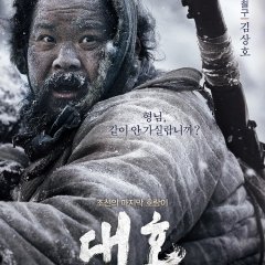 The Tiger Korean Movie photo