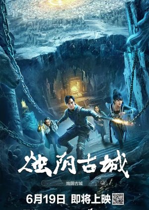 The Guardians of Zhu Yin poster