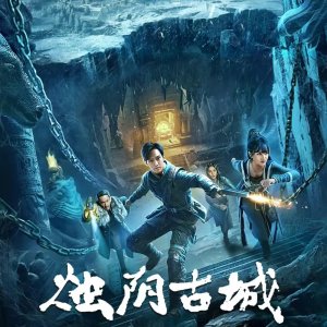 The Guardians of Zhu Yin (2025)