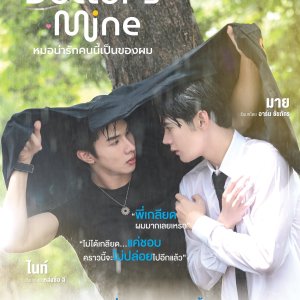 Doctor's Mine Ep. 0 (2025)
