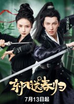 Spring's Gentle Return Chinese Drama photo