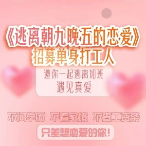 Tao Li Chao Jiu Wan Wu De Lian Ai ()