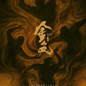 Remnants of Gold ()