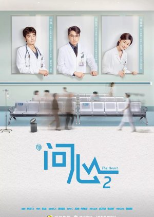 The Heart Season 2 poster