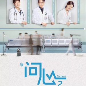 The Heart Season 2 ()