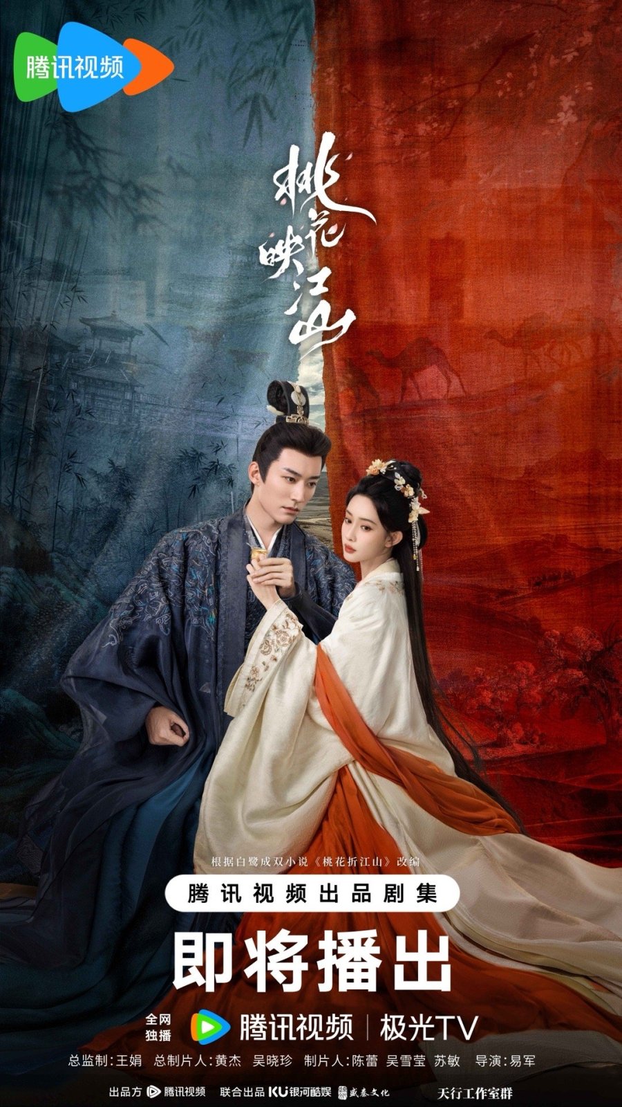The Princess‘s Gambit (2025)