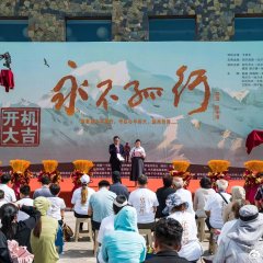 Yong Bu Gu Xing Chinese Movie(0000) photo