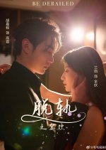 Be Derailed Chinese Drama(2025) photo