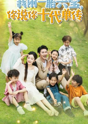 Gong Zong, Ni Jia Liu Bao You Chai Jia Le (2024) poster