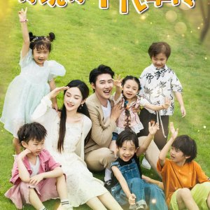 Gong Zong, Ni Jia Liu Bao You Chai Jia Le (2024)