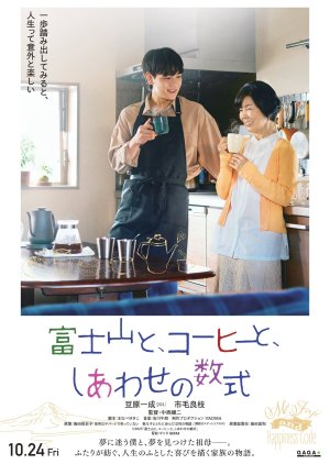 Fujisan to Coffee to Shiawase no Sushiki (2025) poster