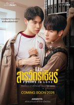 Police in Love Thai Drama(2026) photo