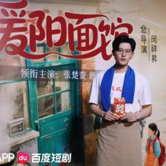 Nuan Yang Mian Restaurant Chinese Drama(2025) photo