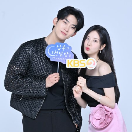 The First Night with the Duke (2025)