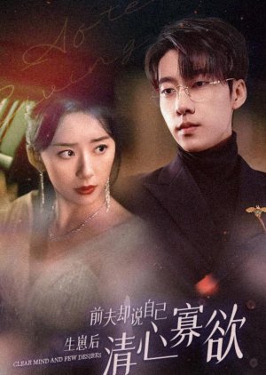 Clear Mind and Few Desires (2024) poster
