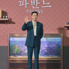 Pavane Korean Movie photo
