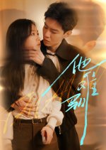 Ta Nan Xun Chinese Drama(2024) photo