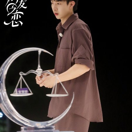 Love Wins All (2025)