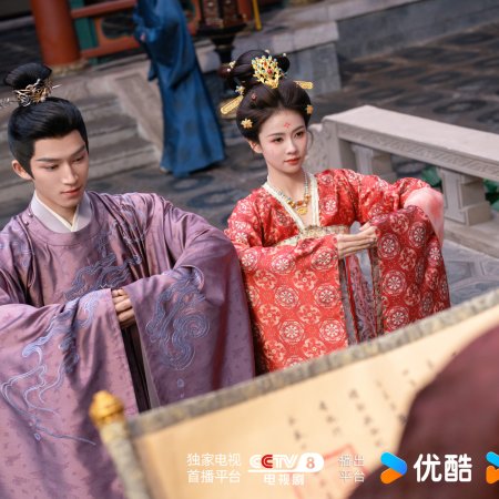 Unveil: Jadewind (2026)