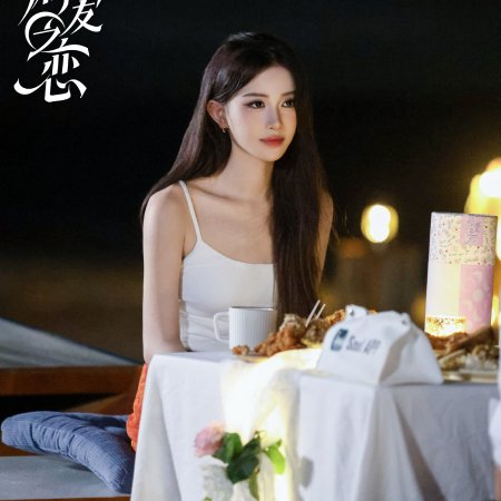 Love Wins All (2025)