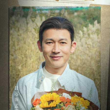 Unpredictable (2026)