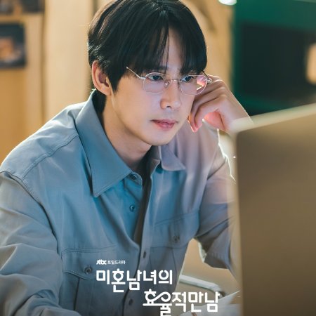 The Practical Guide to Love (2026)