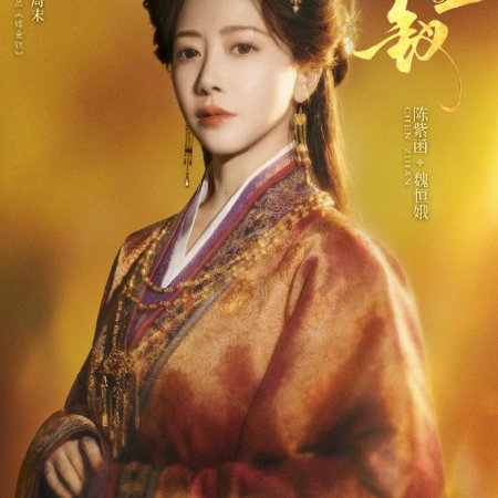 Where the Mask Ends ()