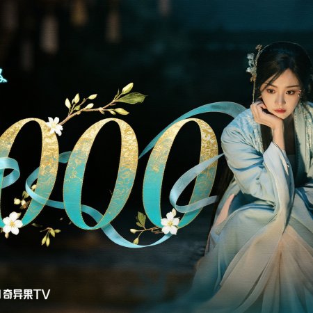 How Dare You!? (2026)